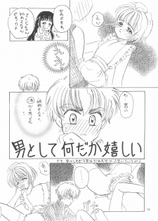 (CR23) [Private Pink (Ichikawa Megumi)] COTTON TIME.2 (Card Captor Sakura) - page 18