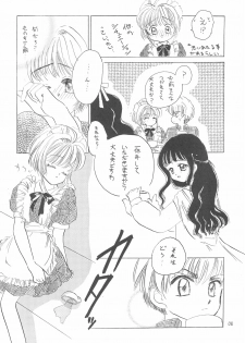 (CR23) [Private Pink (Ichikawa Megumi)] COTTON TIME.2 (Card Captor Sakura) - page 10