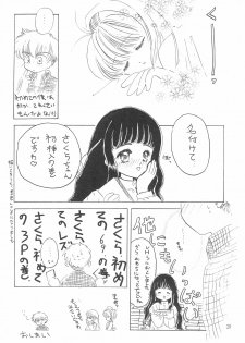 (CR23) [Private Pink (Ichikawa Megumi)] COTTON TIME.2 (Card Captor Sakura) - page 22