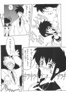 (CR25) [Hachiouji Kaipan Totsugeki Kiheitai (Makita Yoshiharu)] ANGELIC CAPTOR (Card Captor Sakura, ANGELIC LAYER) - page 9