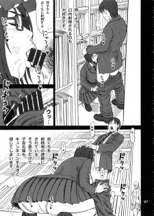 (C97) [Kaiten Sommelier (13.)] Shouko-san no Onaho Nikki. Tadaima, Onaho Katsudouchuu. - page 6