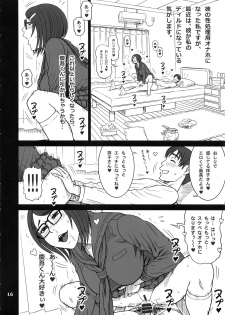 (C97) [Kaiten Sommelier (13.)] Shouko-san no Onaho Nikki. Tadaima, Onaho Katsudouchuu. - page 15