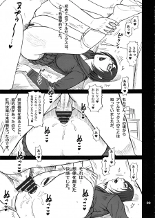 (C97) [Kaiten Sommelier (13.)] Shouko-san no Onaho Nikki. Tadaima, Onaho Katsudouchuu. - page 8