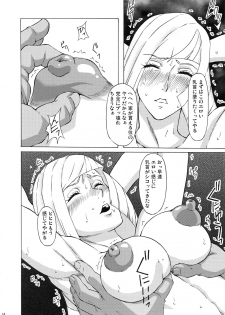 (C97) [BooBooKid (PIP)] Shirona to Lusamine ni Iroiro Shite mita. (Pokémon) - page 15