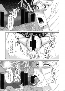 (C97) [BooBooKid (PIP)] Shirona to Lusamine ni Iroiro Shite mita. (Pokémon) - page 22