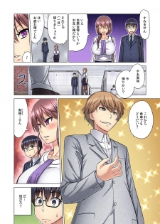 [Yamada Gogogo] M Onna Joushi to no Sex o Sekai ni Haishinchuu? Icchau Tokoro ga Haishin sarechau~! Ch. 5 - page 26