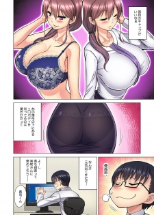 [Yamada Gogogo] M Onna Joushi to no Sex o Sekai ni Haishinchuu? Icchau Tokoro ga Haishin sarechau~! Ch. 5 - page 12