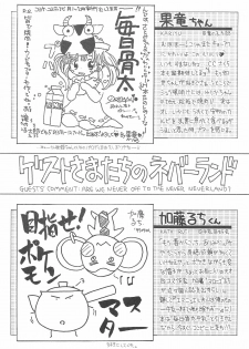 (SUPER6) [Nyan Nyan Hanten (Alimika Satomi)] NEVER, NEVERLAND (Martian Successor Nadesico) - page 45