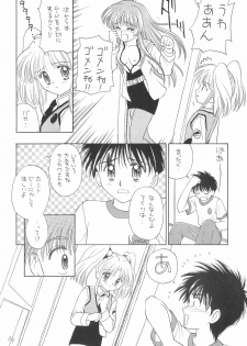 (SUPER6) [Nyan Nyan Hanten (Alimika Satomi)] NEVER, NEVERLAND (Martian Successor Nadesico) - page 20
