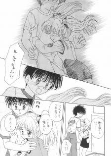 (SUPER6) [Nyan Nyan Hanten (Alimika Satomi)] NEVER, NEVERLAND (Martian Successor Nadesico) - page 25