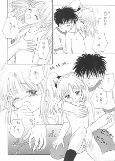 (SUPER6) [Nyan Nyan Hanten (Alimika Satomi)] NEVER, NEVERLAND (Martian Successor Nadesico) - page 30