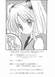 (SUPER6) [Nyan Nyan Hanten (Alimika Satomi)] NEVER, NEVERLAND (Martian Successor Nadesico) - page 48