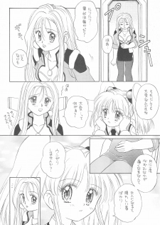(SUPER6) [Nyan Nyan Hanten (Alimika Satomi)] NEVER, NEVERLAND (Martian Successor Nadesico) - page 10