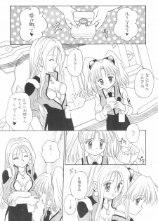 (SUPER6) [Nyan Nyan Hanten (Alimika Satomi)] NEVER, NEVERLAND (Martian Successor Nadesico) - page 36