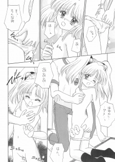 (SUPER6) [Nyan Nyan Hanten (Alimika Satomi)] NEVER, NEVERLAND (Martian Successor Nadesico) - page 28