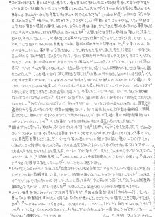 (SUPER6) [Nyan Nyan Hanten (Alimika Satomi)] NEVER, NEVERLAND (Martian Successor Nadesico) - page 46