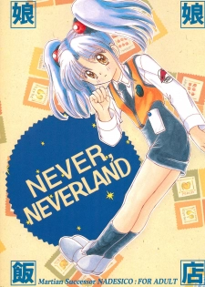 (SUPER6) [Nyan Nyan Hanten (Alimika Satomi)] NEVER, NEVERLAND (Martian Successor Nadesico) - page 1