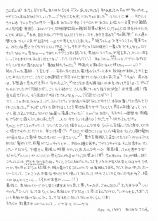 (SUPER6) [Nyan Nyan Hanten (Alimika Satomi)] NEVER, NEVERLAND (Martian Successor Nadesico) - page 7