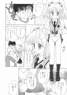 (SUPER6) [Nyan Nyan Hanten (Alimika Satomi)] NEVER, NEVERLAND (Martian Successor Nadesico) - page 24