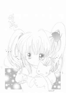 (SUPER6) [Nyan Nyan Hanten (Alimika Satomi)] NEVER, NEVERLAND (Martian Successor Nadesico) - page 42