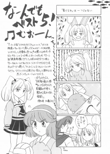 (SUPER6) [Nyan Nyan Hanten (Alimika Satomi)] NEVER, NEVERLAND (Martian Successor Nadesico) - page 44