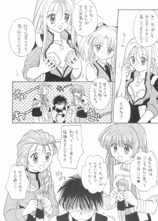 (SUPER6) [Nyan Nyan Hanten (Alimika Satomi)] NEVER, NEVERLAND (Martian Successor Nadesico) - page 12