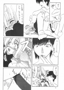 (SUPER7) [Shinobi no Yakata (Iwama Yoshiki)] JEWEL BOX 3 (Cardcaptor Sakura) - page 8