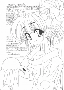 (SUPER7) [Shinobi no Yakata (Iwama Yoshiki)] JEWEL BOX 3 (Cardcaptor Sakura) - page 23
