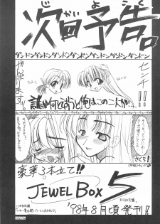 (SUPER7) [Shinobi no Yakata (Iwama Yoshiki)] JEWEL BOX 3 (Cardcaptor Sakura) - page 25