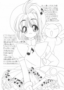 (SUPER7) [Shinobi no Yakata (Iwama Yoshiki)] JEWEL BOX 3 (Cardcaptor Sakura) - page 18