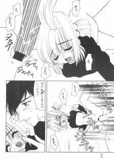 (SUPER7) [Shinobi no Yakata (Iwama Yoshiki)] JEWEL BOX 3 (Cardcaptor Sakura) - page 14