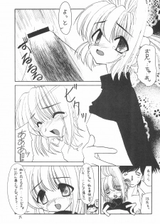 (SUPER7) [Shinobi no Yakata (Iwama Yoshiki)] JEWEL BOX 3 (Cardcaptor Sakura) - page 11