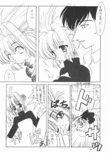 (SUPER7) [Shinobi no Yakata (Iwama Yoshiki)] JEWEL BOX 3 (Cardcaptor Sakura) - page 12
