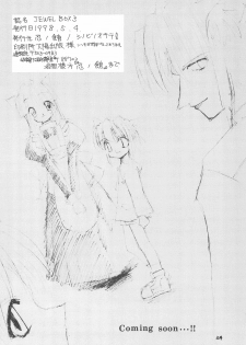 (SUPER7) [Shinobi no Yakata (Iwama Yoshiki)] JEWEL BOX 3 (Cardcaptor Sakura) - page 26