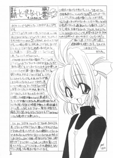 (SUPER7) [Shinobi no Yakata (Iwama Yoshiki)] JEWEL BOX 3 (Cardcaptor Sakura) - page 17