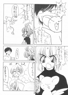 (SUPER7) [Shinobi no Yakata (Iwama Yoshiki)] JEWEL BOX 3 (Cardcaptor Sakura) - page 16