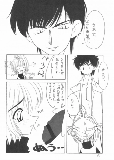 (SUPER7) [Shinobi no Yakata (Iwama Yoshiki)] JEWEL BOX 3 (Cardcaptor Sakura) - page 4