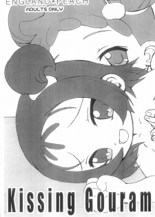 (Puniket 9) [England Peach (Eikokukan Momoha)] Kissing Gourami (Ojamajo Doremi) - page 1