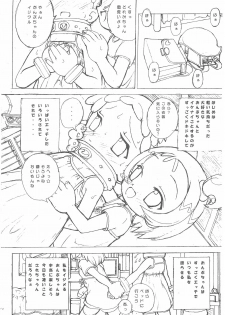 (Puniket 9) [England Peach (Eikokukan Momoha)] Kissing Gourami (Ojamajo Doremi) - page 4