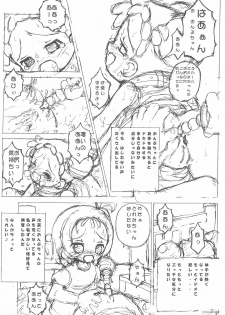 (Puniket 9) [England Peach (Eikokukan Momoha)] Kissing Gourami (Ojamajo Doremi) - page 7