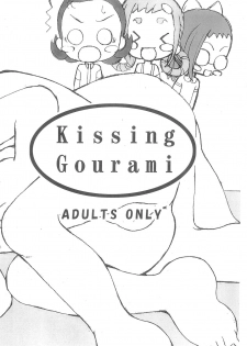 (Puniket 9) [England Peach (Eikokukan Momoha)] Kissing Gourami (Ojamajo Doremi) - page 16