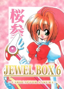 [Shinobi no Yakata (Iwama Yoshiki)] JEWEL BOX 6 (Card Captor Sakura)