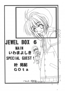 [Shinobi no Yakata (Iwama Yoshiki)] JEWEL BOX 6 (Card Captor Sakura) - page 6