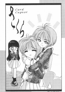 [Shinobi no Yakata (Iwama Yoshiki)] JEWEL BOX 6 (Card Captor Sakura) - page 23