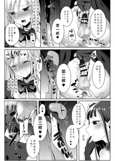 [Maltese (Runrun)] Futanari Gothic Onee-san no Tadashii Eiga Date no Susume [Chinese] [黄记汉化组] [Digital] - page 16