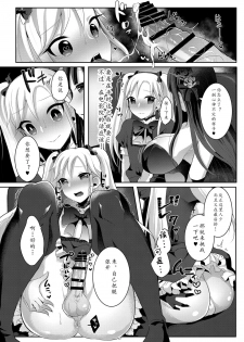 [Maltese (Runrun)] Futanari Gothic Onee-san no Tadashii Eiga Date no Susume [Chinese] [黄记汉化组] [Digital] - page 15