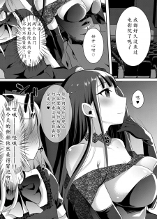 [Maltese (Runrun)] Futanari Gothic Onee-san no Tadashii Eiga Date no Susume [Chinese] [黄记汉化组] [Digital] - page 8