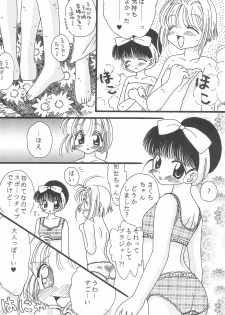 [Biwabo (Takaryou Ukyo)] S&T (Cardcaptor Sakura) [1998-09-23] - page 10