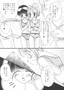 [Biwabo (Takaryou Ukyo)] S&T (Cardcaptor Sakura) [1998-09-23] - page 12