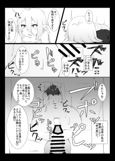 [Hiroshimapons (Hiropons)] Kokkoro ni Kaihatsu sareru Hon (Princess Connect! Re:Dive) [Digital] - page 21